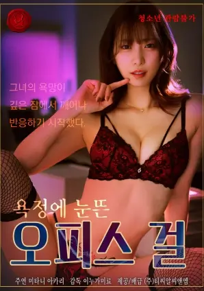 回声档案 剧照